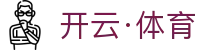 开云·体育(APP下载)官网_KAIYUN SPORT